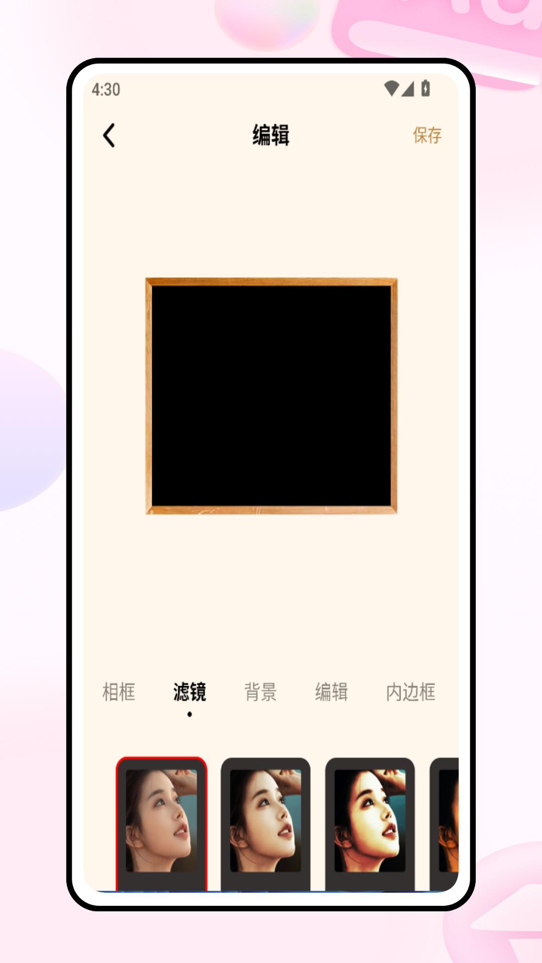 星图相机 v3.0.3