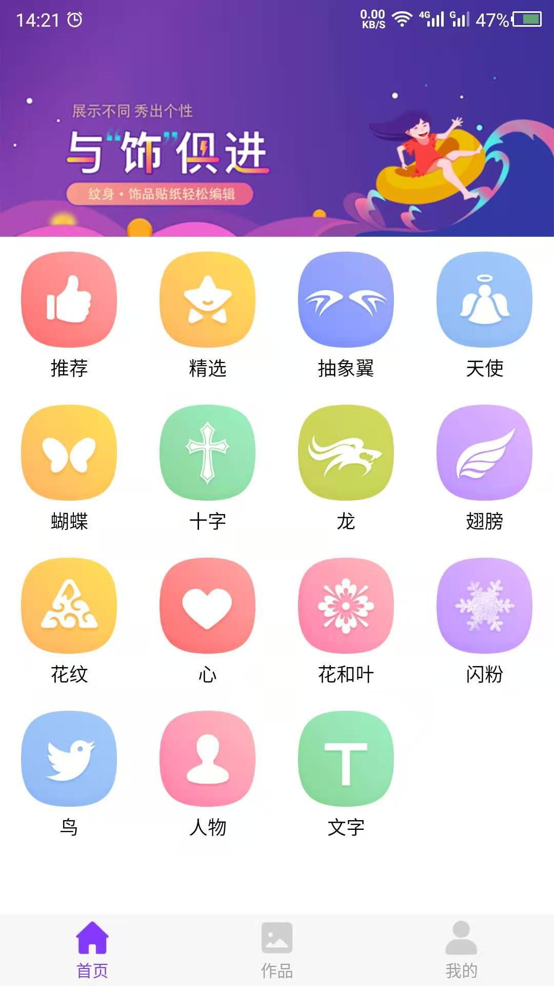 纹身 v3.5.2