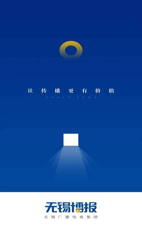 无锡博报 v6.0.3
