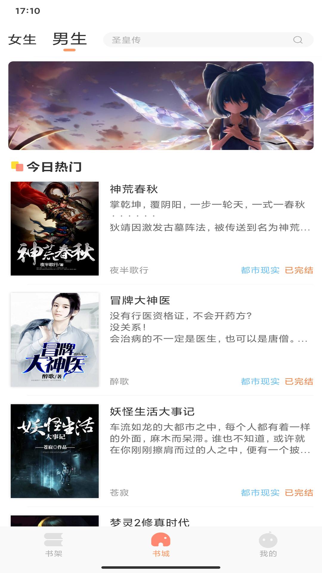 被窝读书 v5.1.2