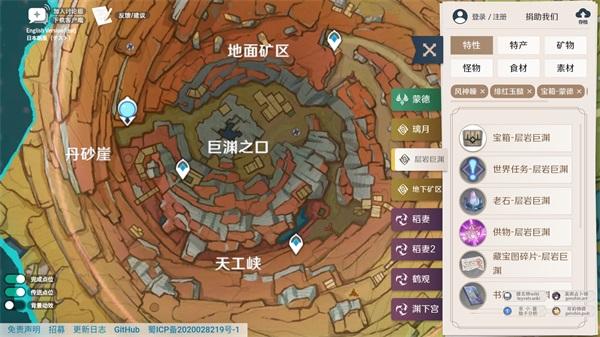 原神地图工具 v6.3.2