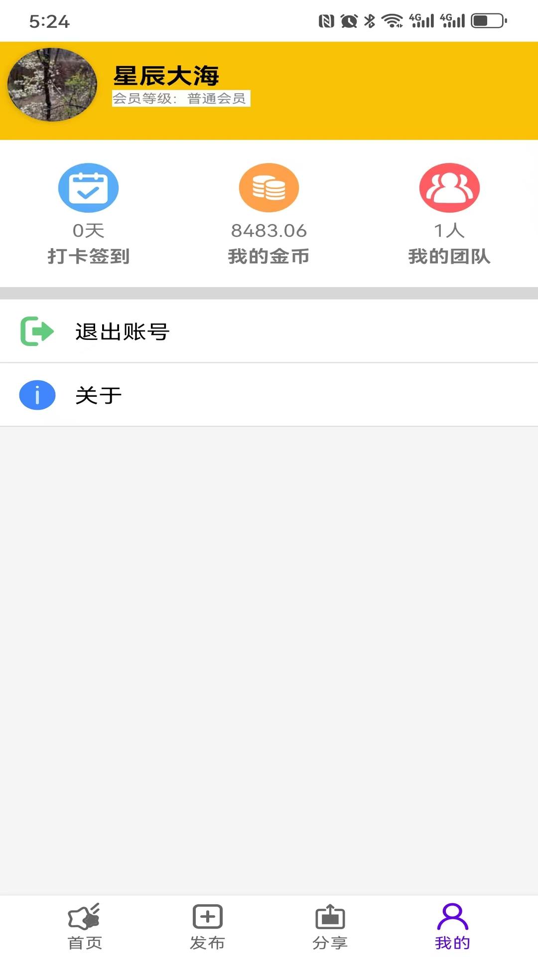 看都管了下载介绍图