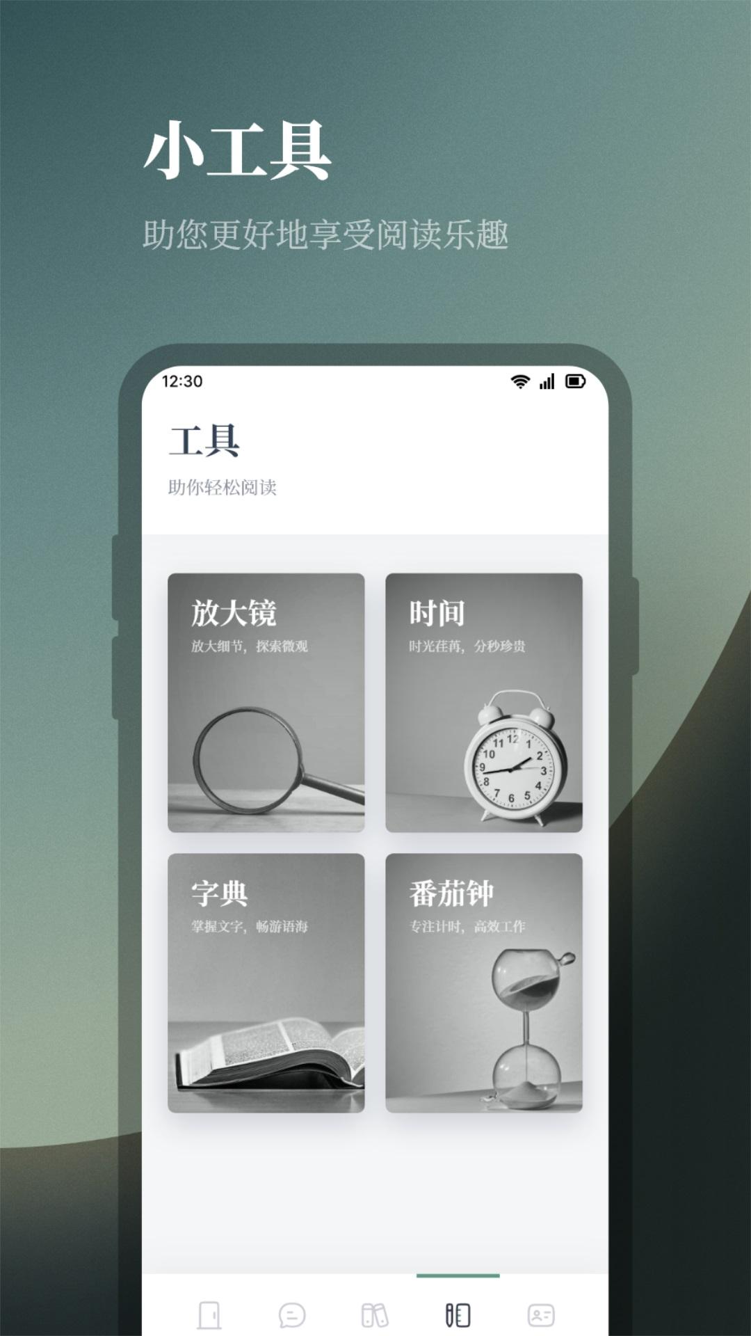 追书大全 v6.4.2