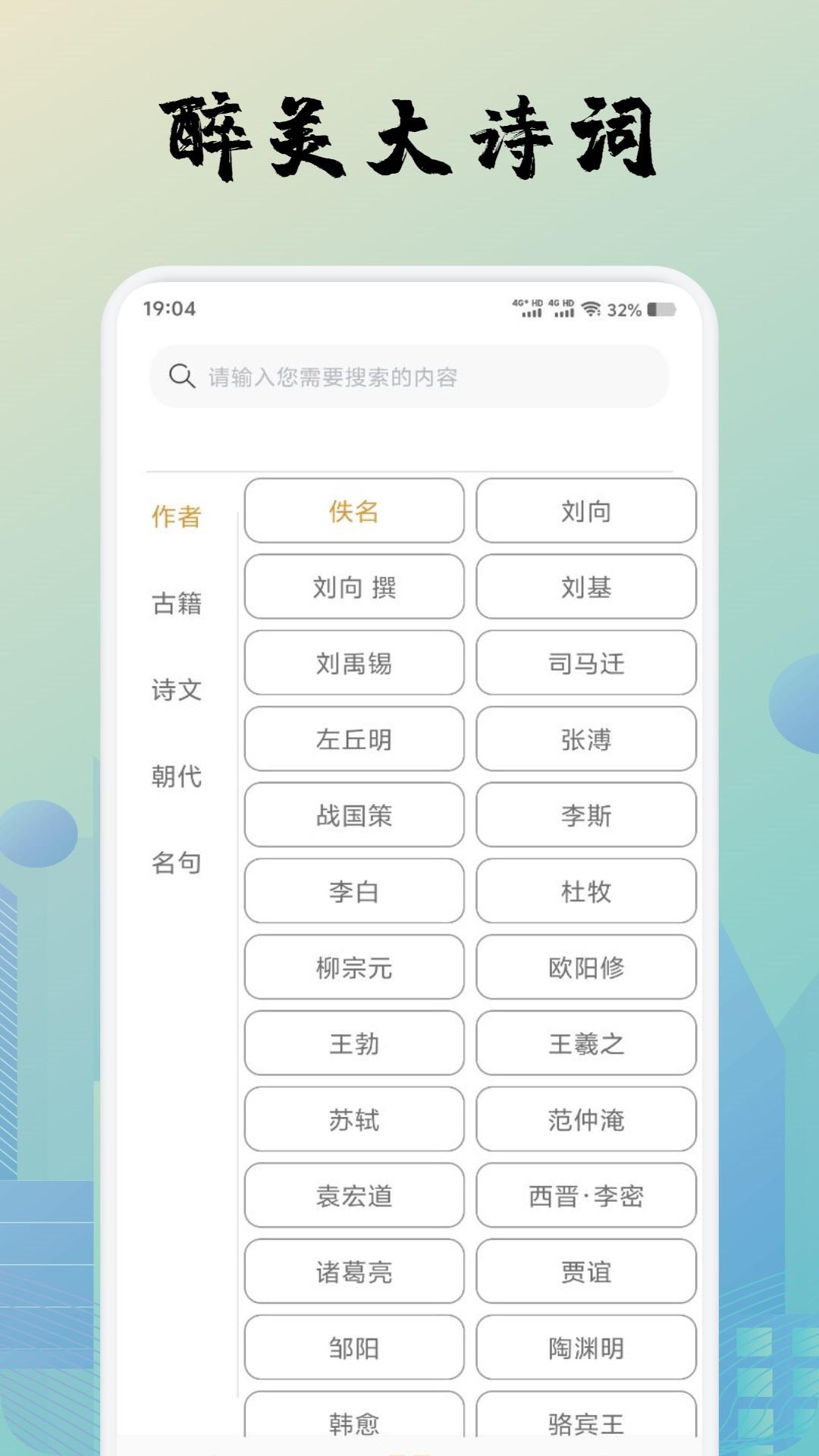 诗歌本 v6.1.3