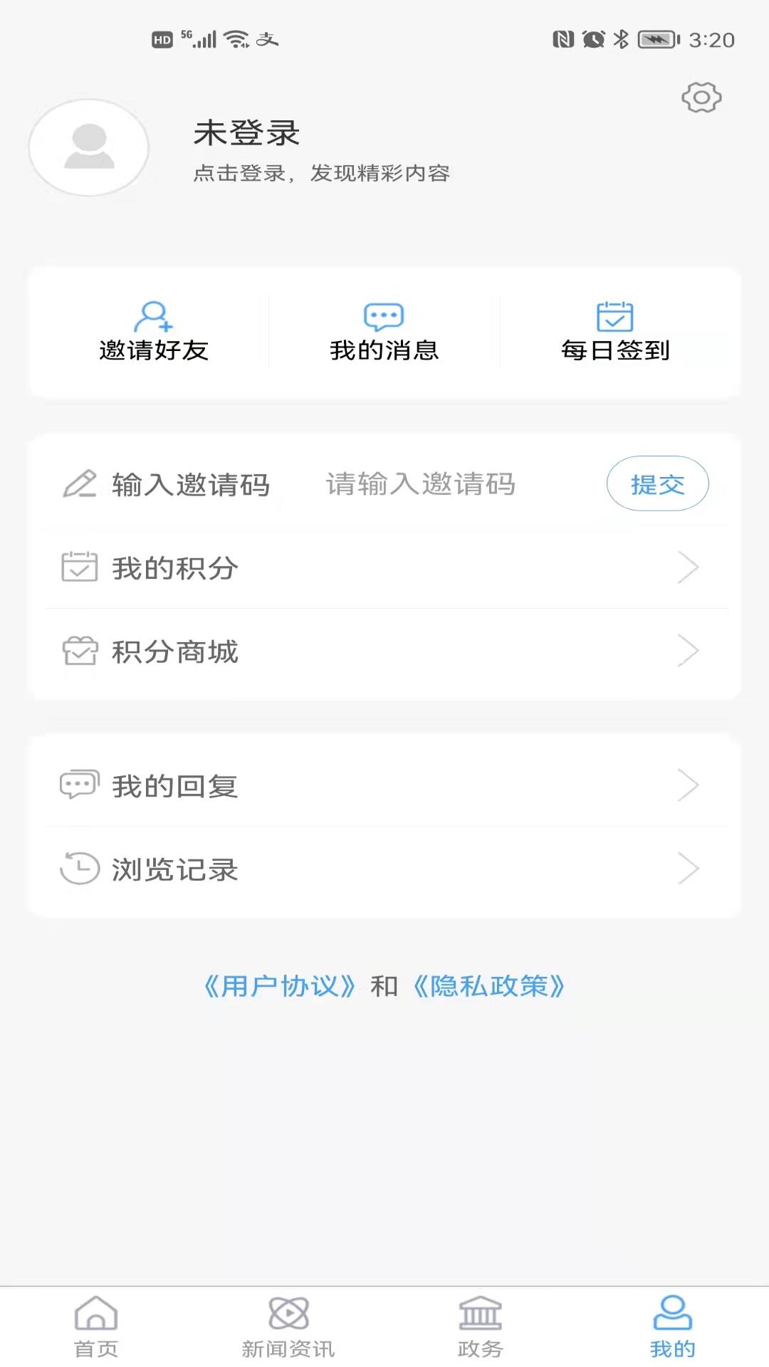东平手机台下载介绍图