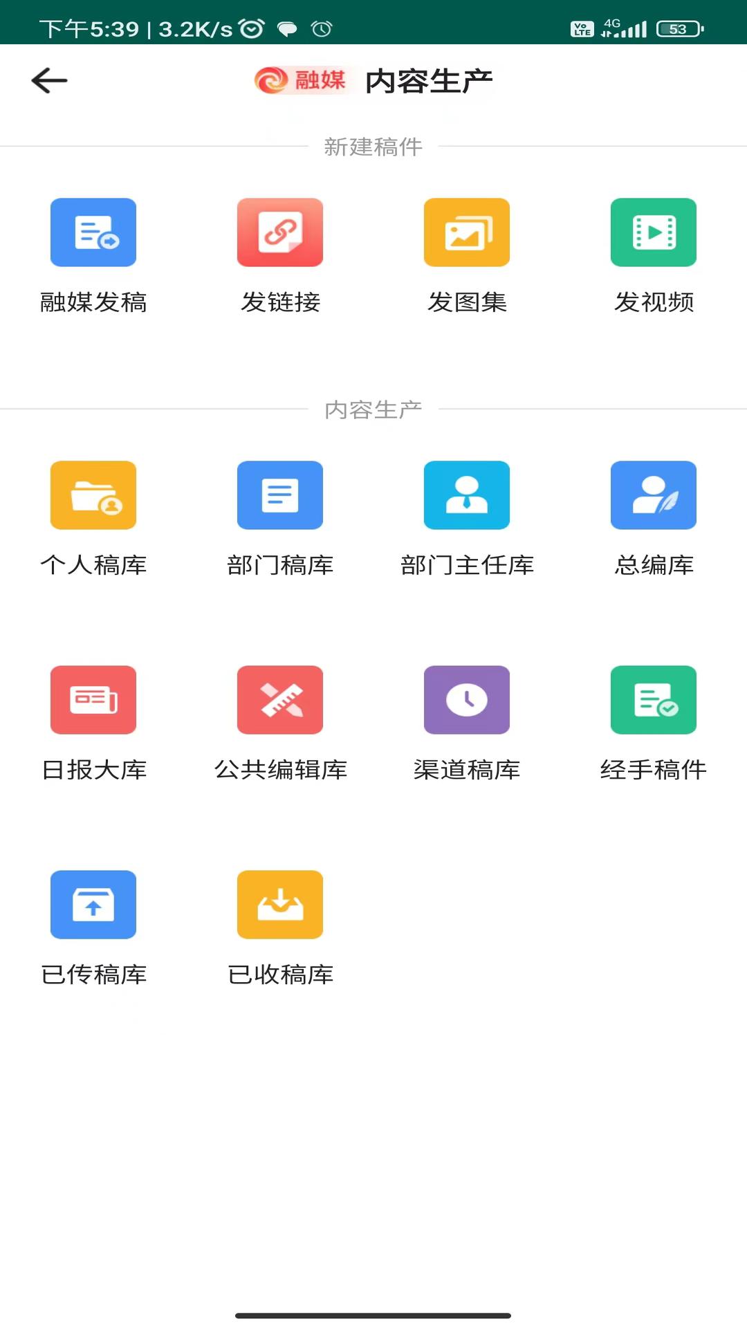 广西云采编 v4.4.1