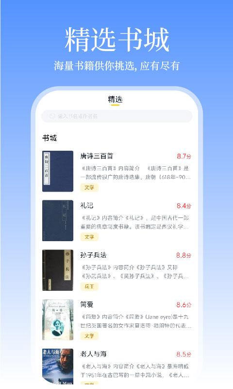 小说看看 v4.2.4