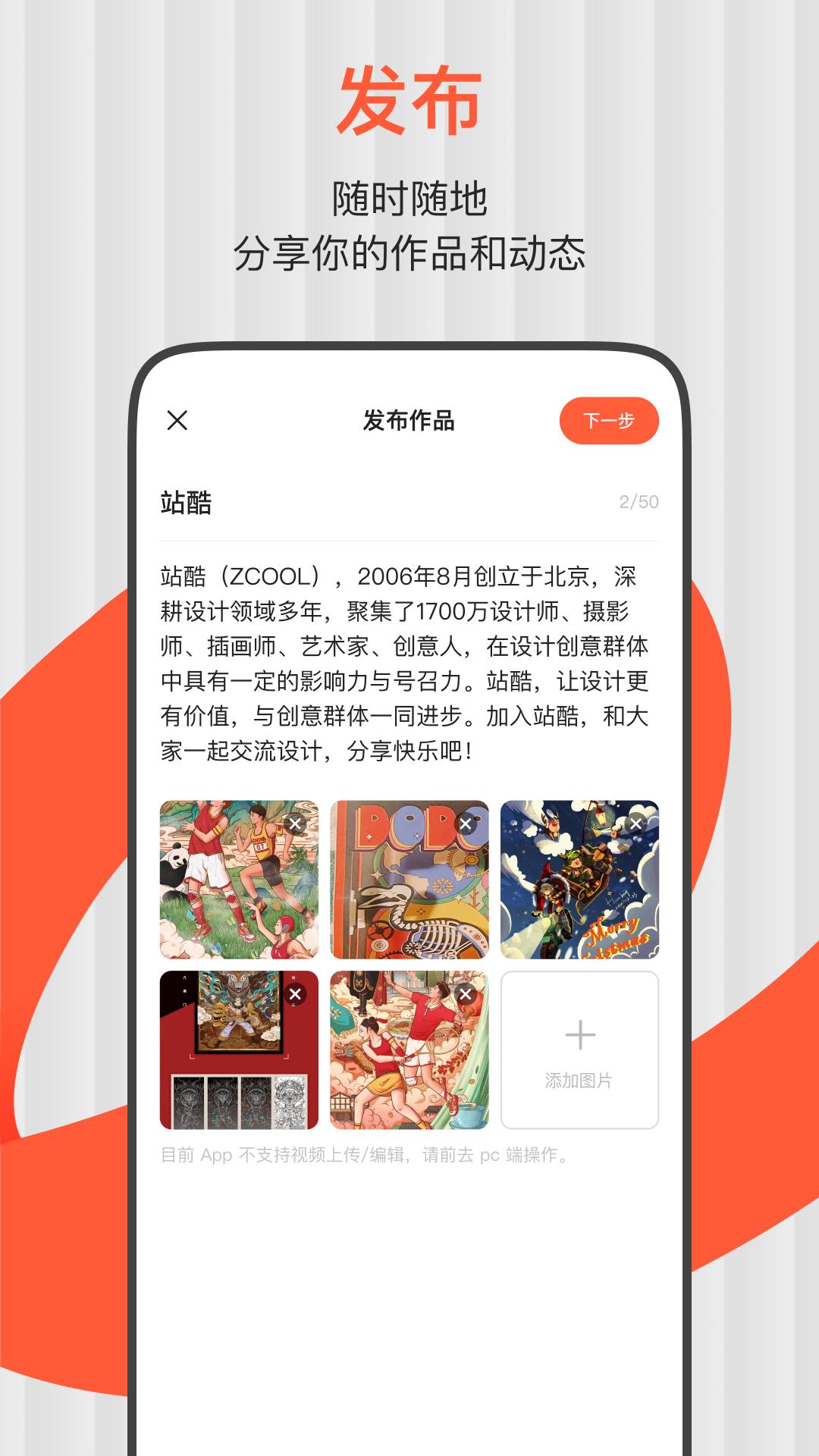 ZCOOL站酷 v6.4.3