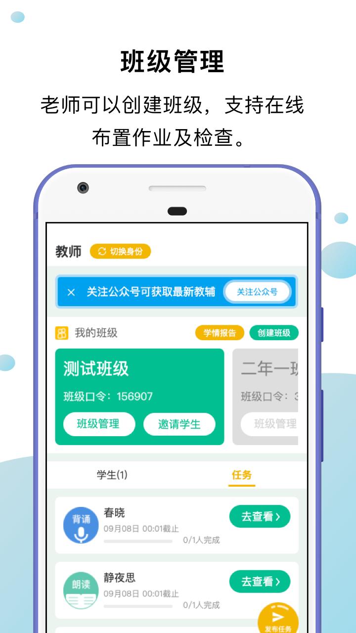 小马朗读 v5.4.2
