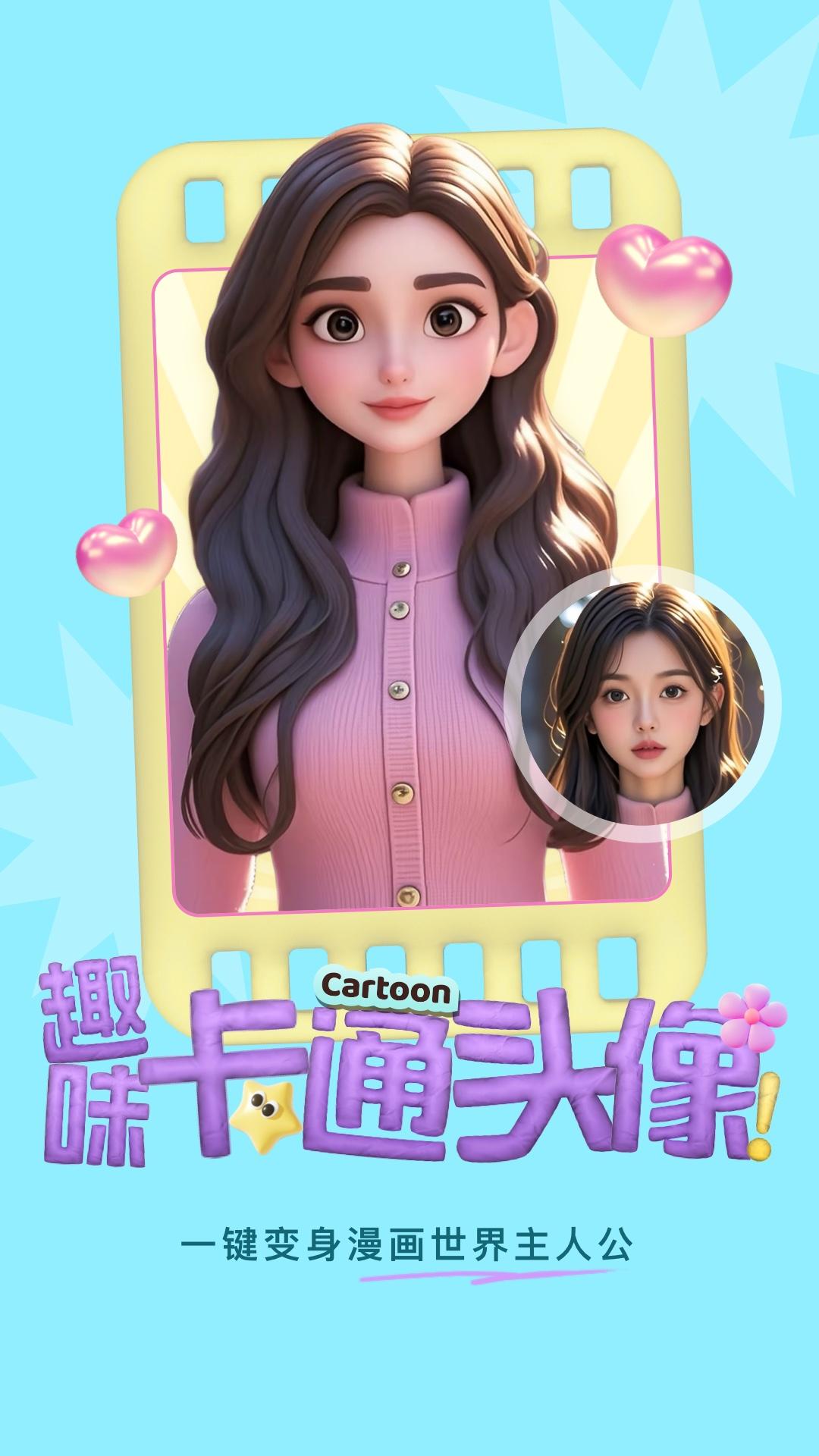 美的你下载介绍图