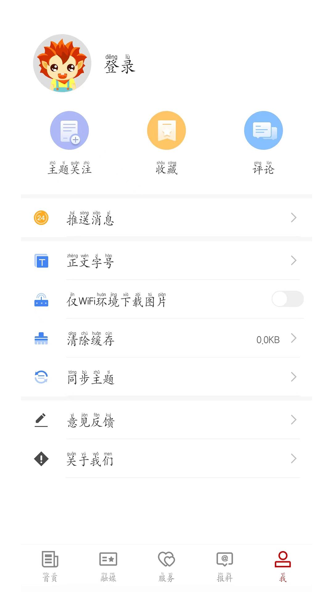 皮山好地方 v3.1.3