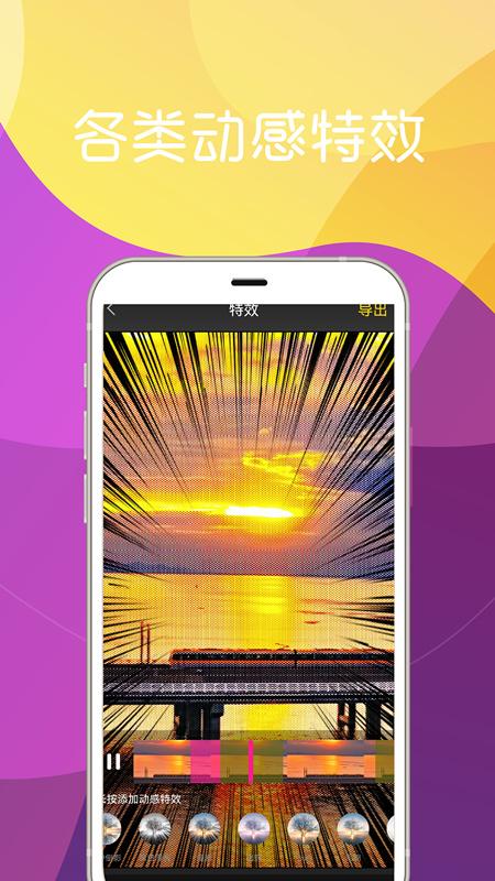美秀视频制作 v4.2.1