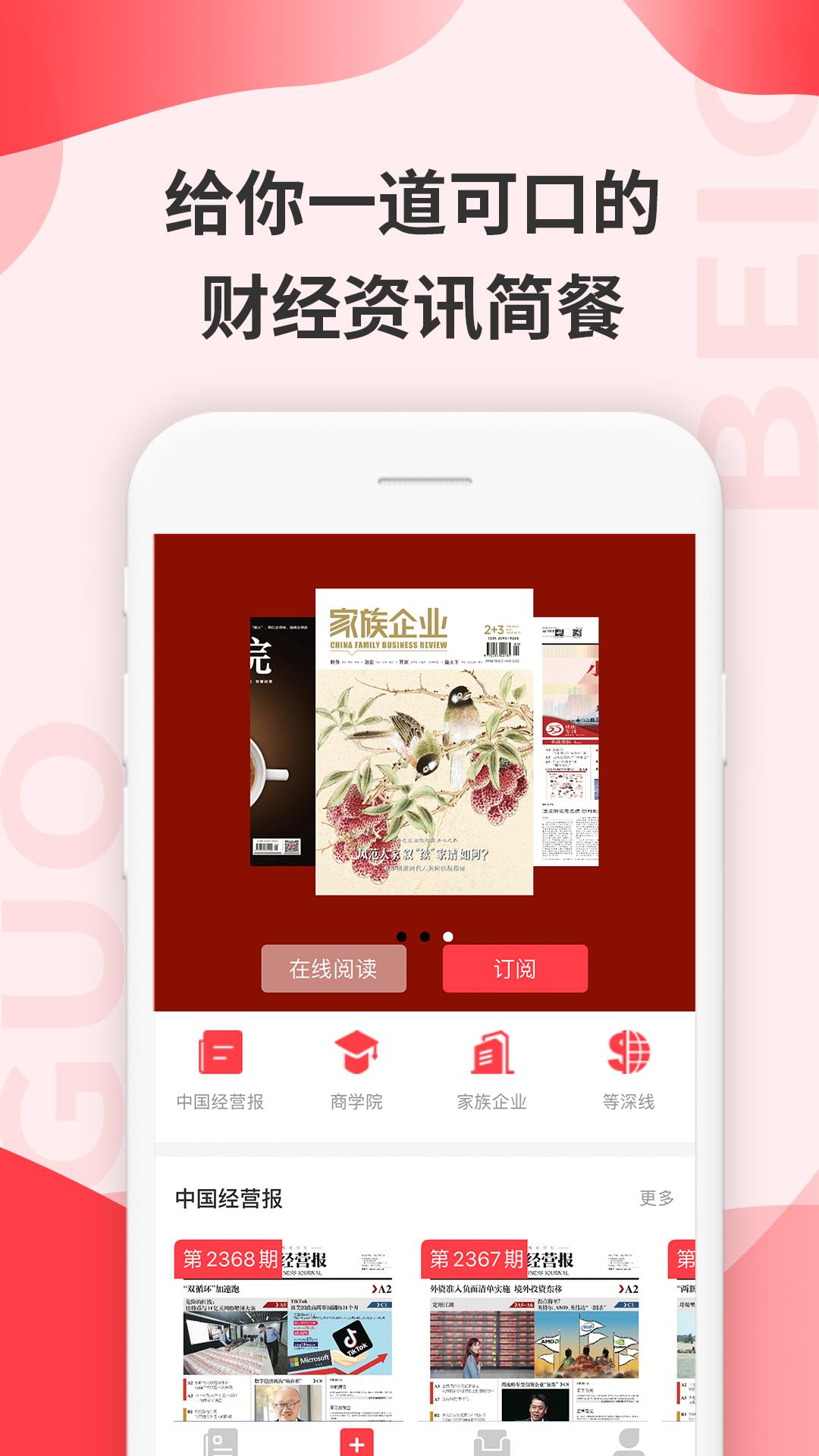 贝果 v3.0.3