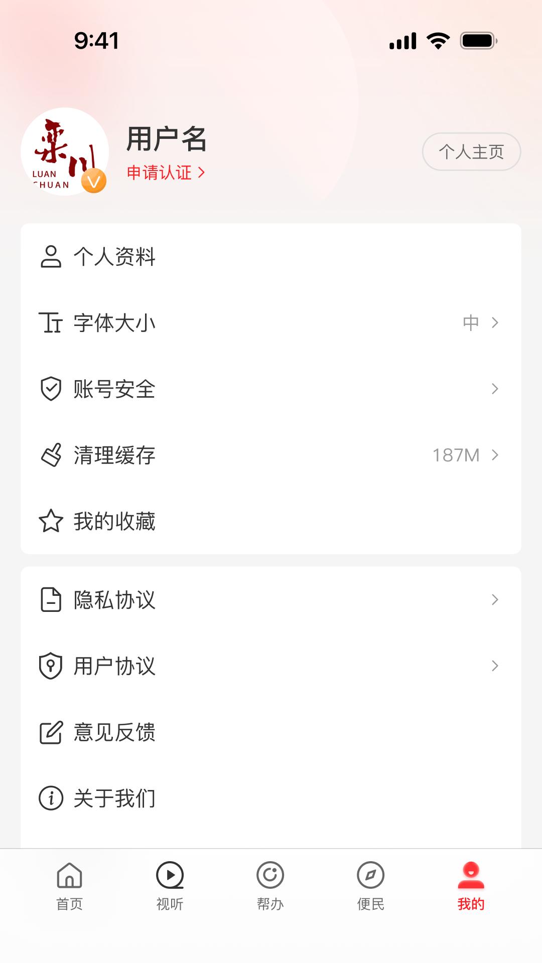 云上栾川下载介绍图