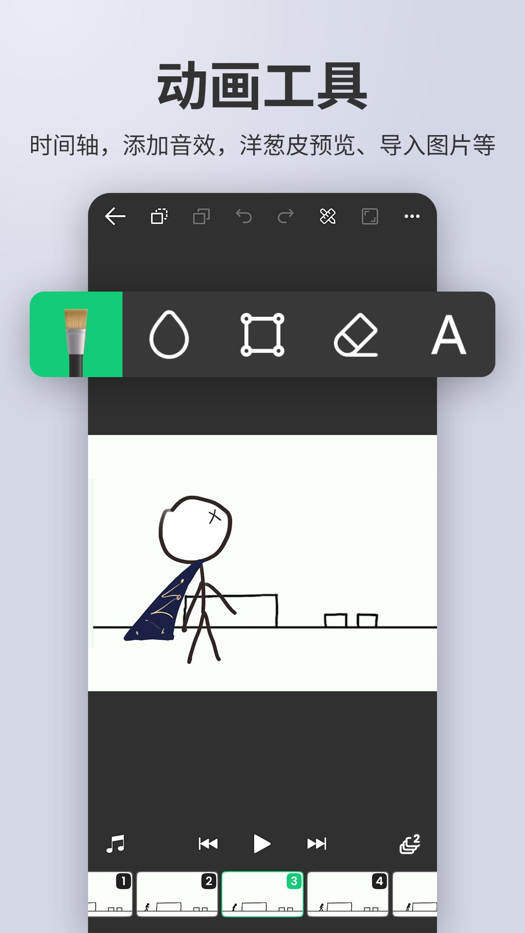 动画制作大师 v6.2.1