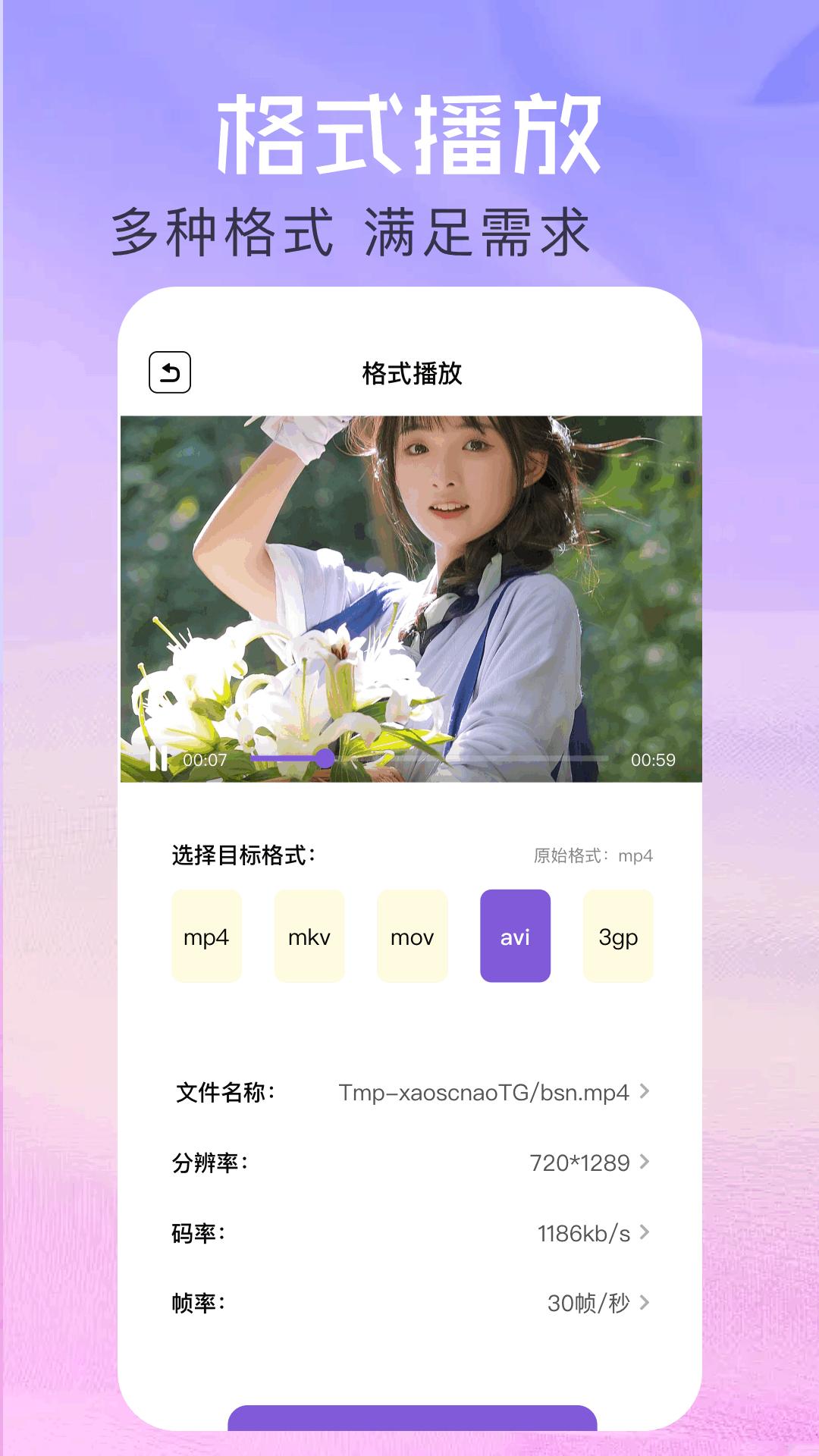 抢先视频编辑 v4.5.2