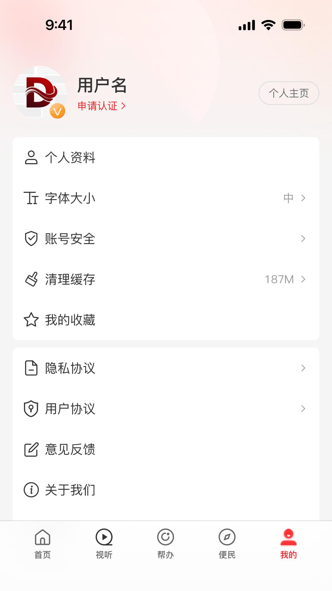 云上邓州下载介绍图