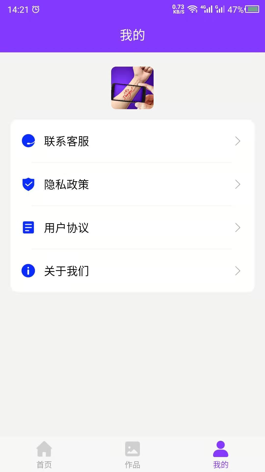 纹身下载介绍图