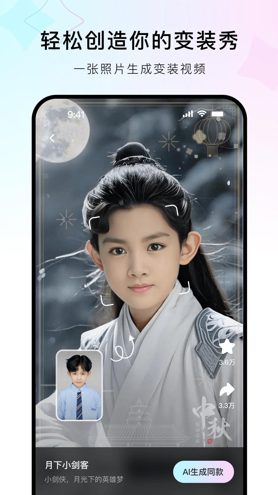 Vimi相机下载介绍图