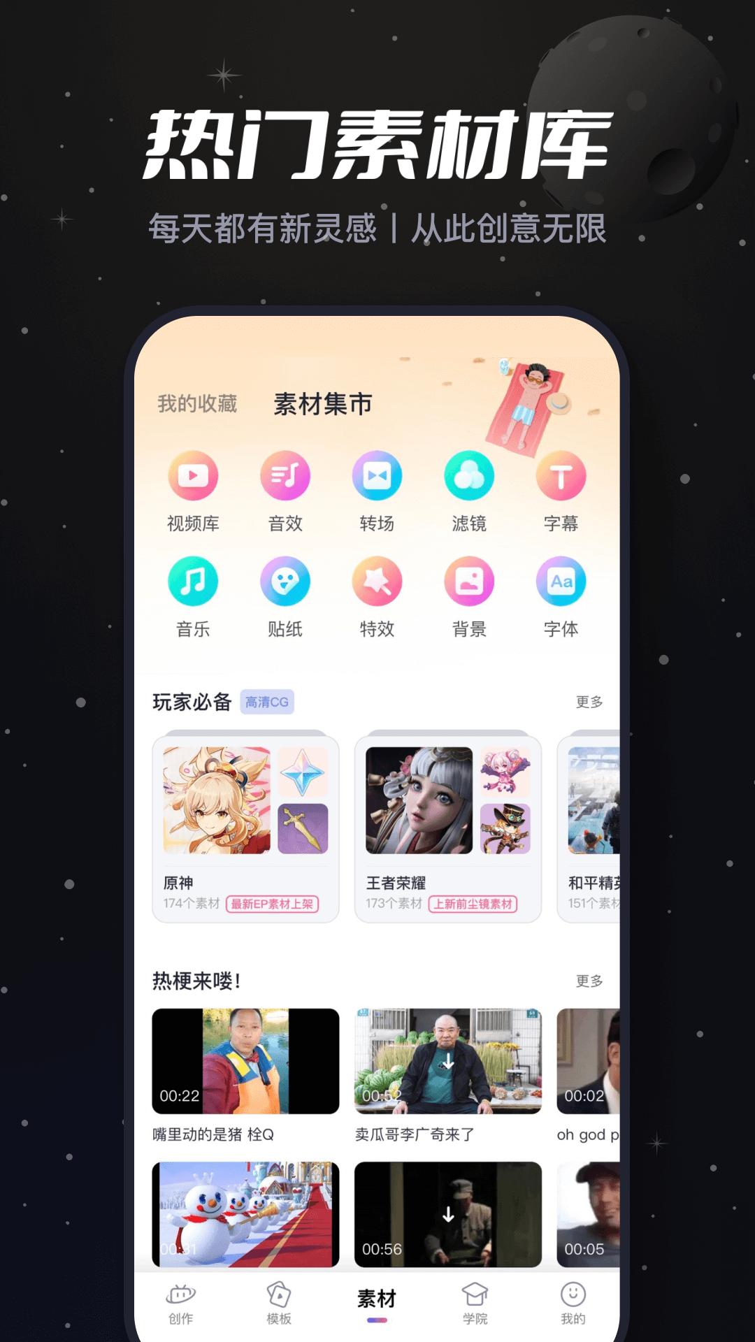 必剪 v3.4.2