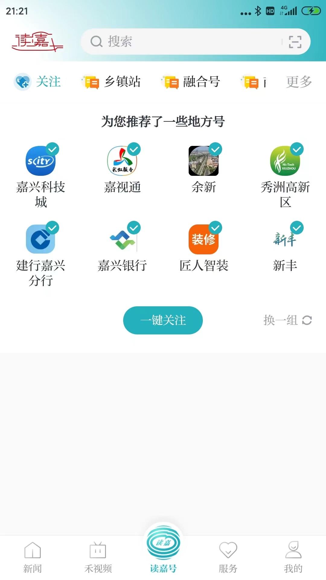 读嘉 v3.3.1