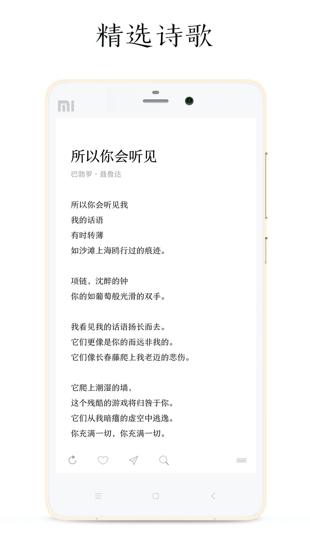 每天读点诗歌 v4.0.2