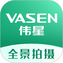 伟星全景拍摄