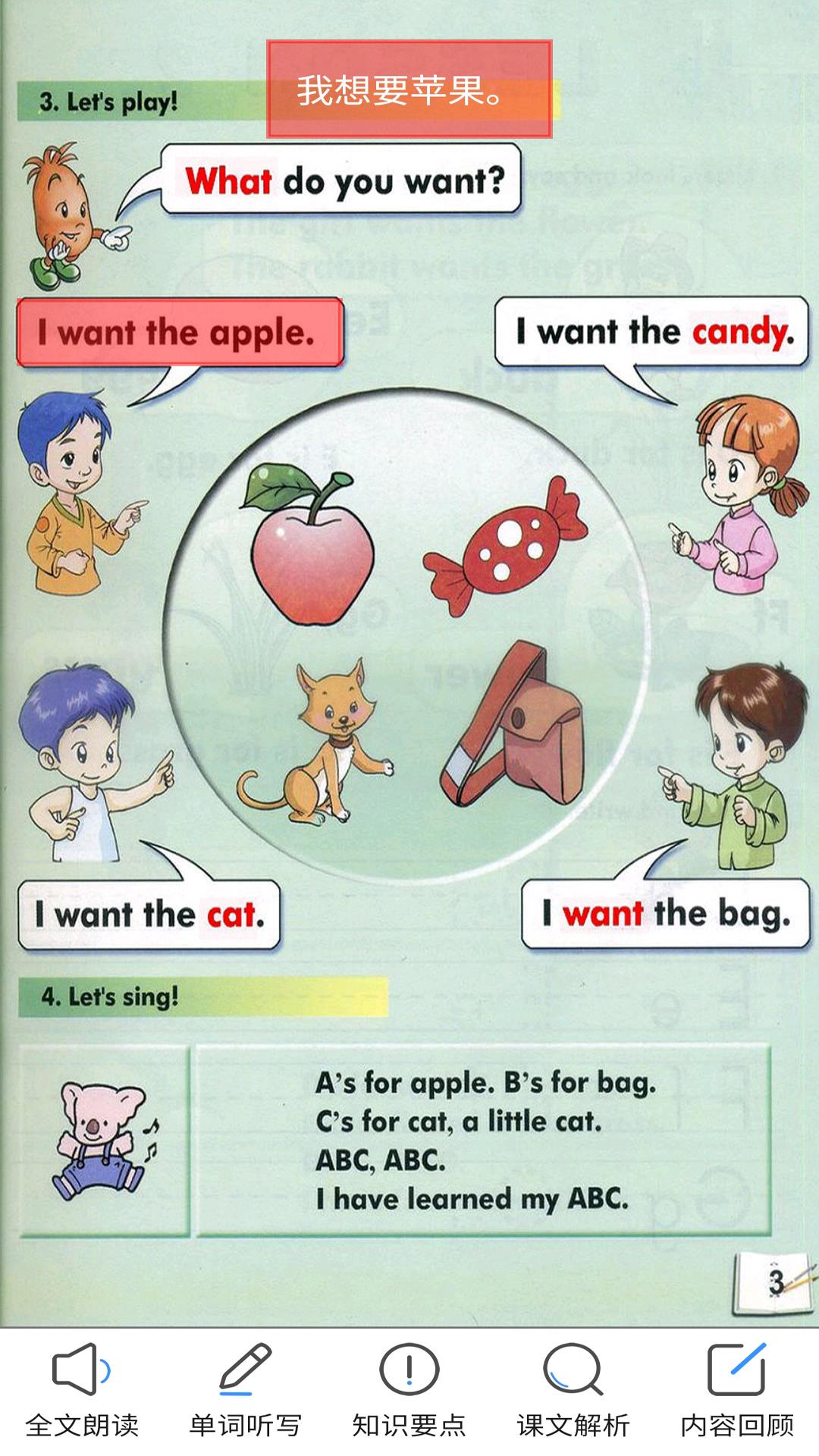 清华版二上 v3.2.1