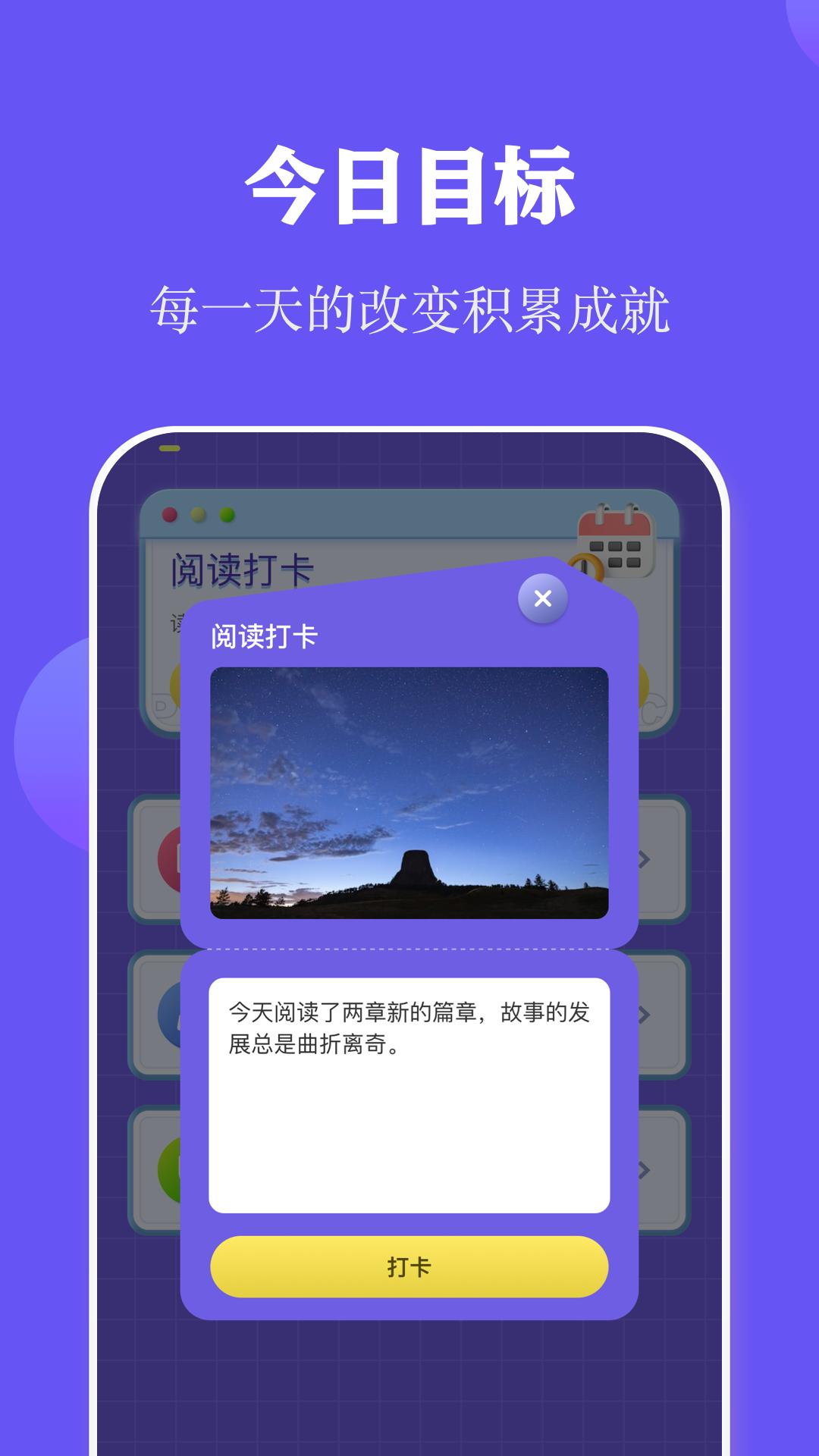 全民阅读打卡 v4.0.1