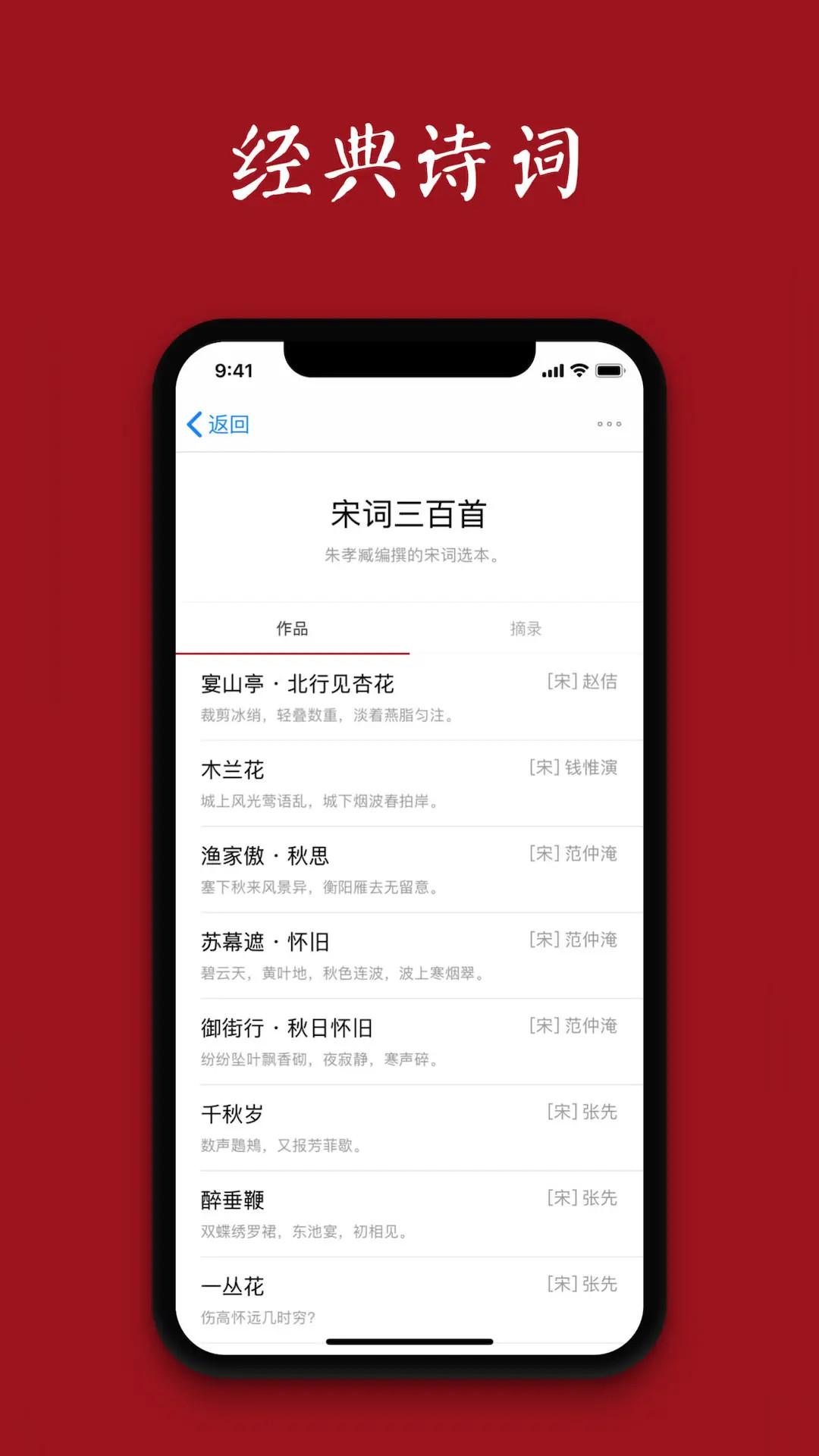 诗词之美 v5.4.3