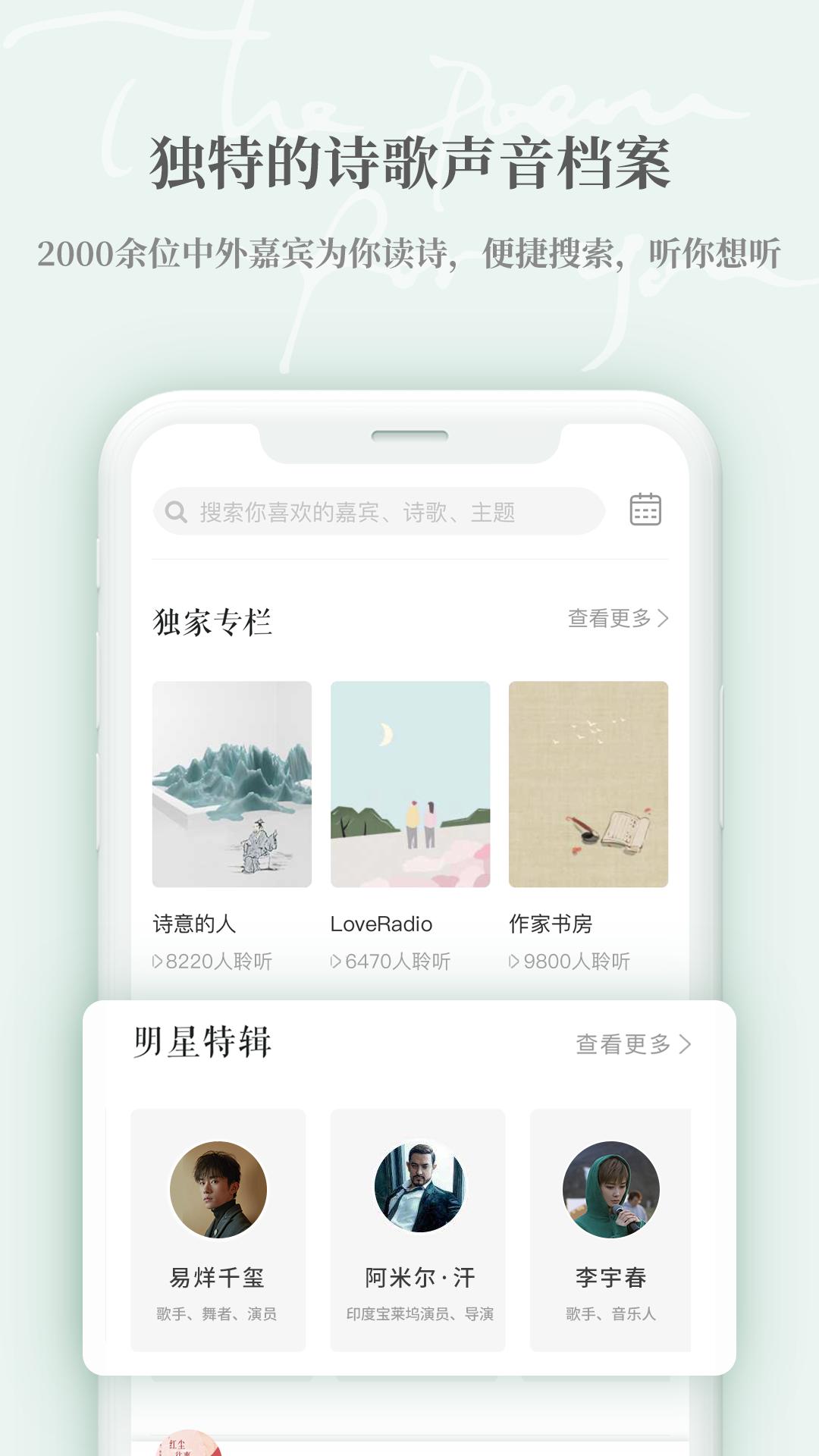 为你读诗Pro v6.4.4