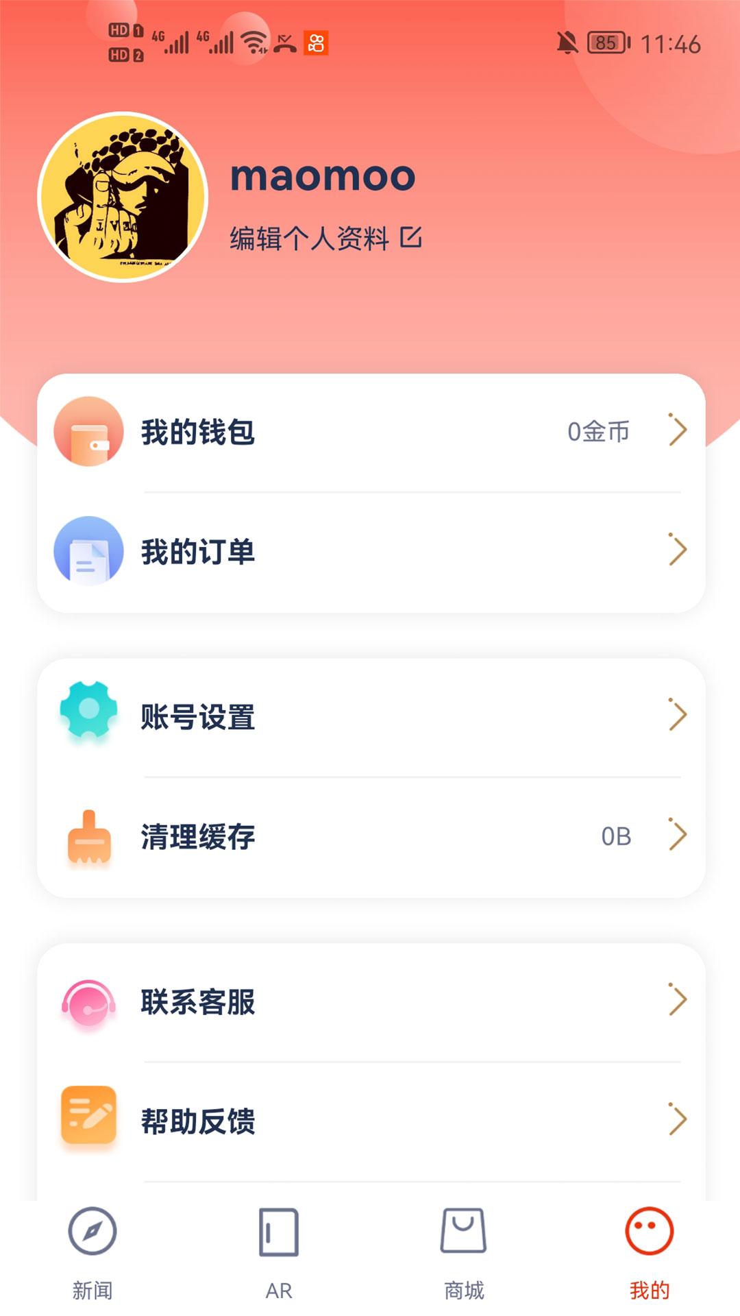 科学世界 v3.0.3