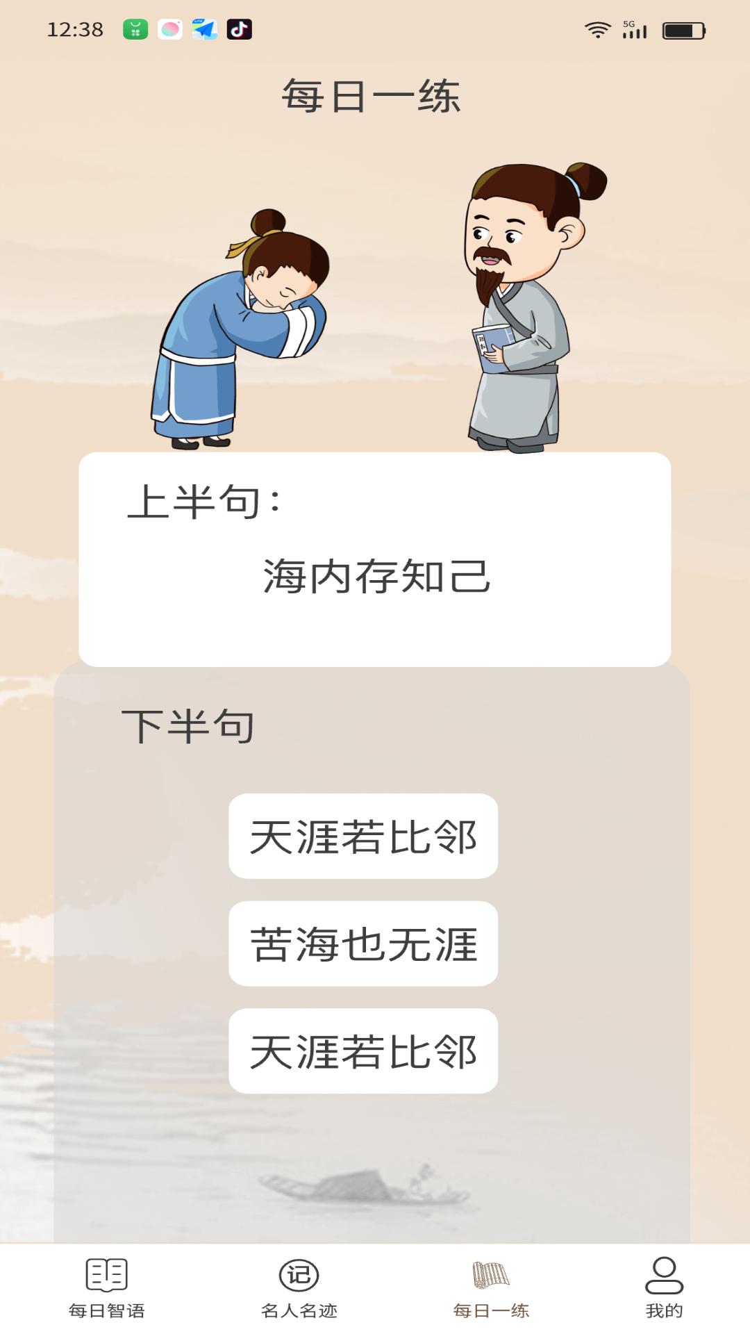 智慧鸿儒下载介绍图