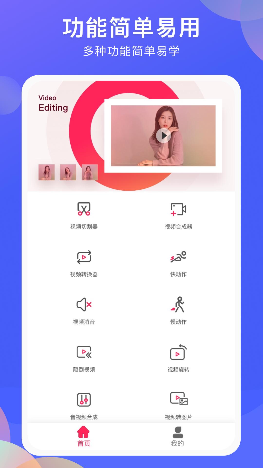vlog剪辑 v3.0.4