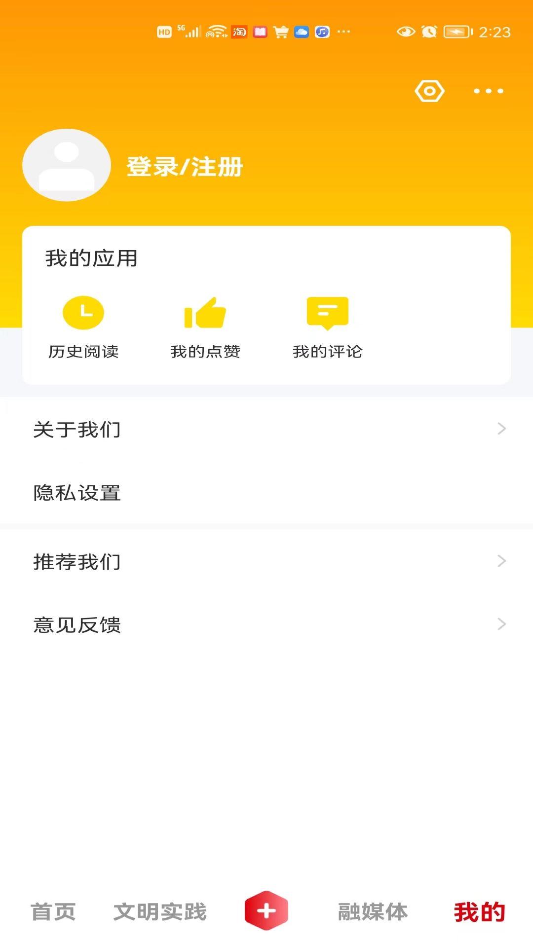 视界瓮安 v5.4.3