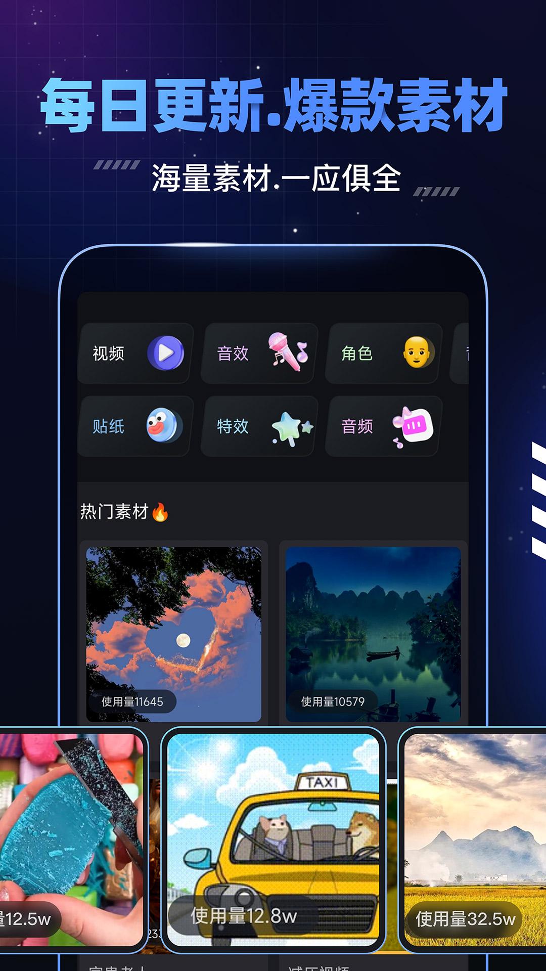 趣映下载介绍图