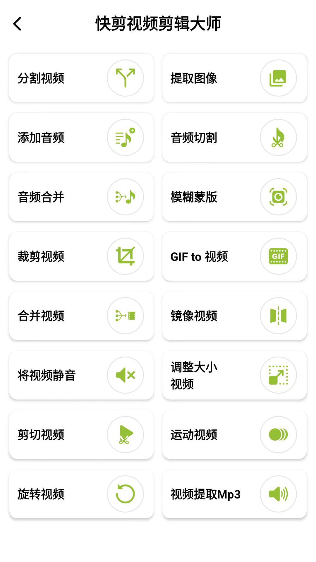 快剪视频剪辑大师 v3.1.1