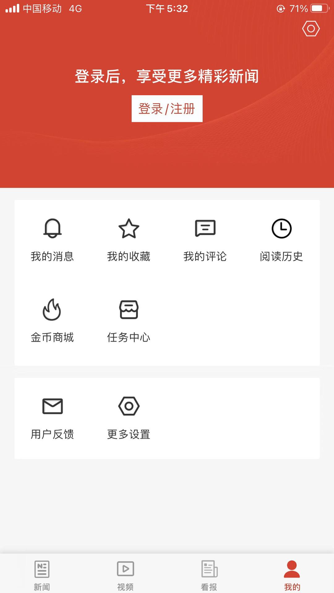 青岛观 v4.2.4