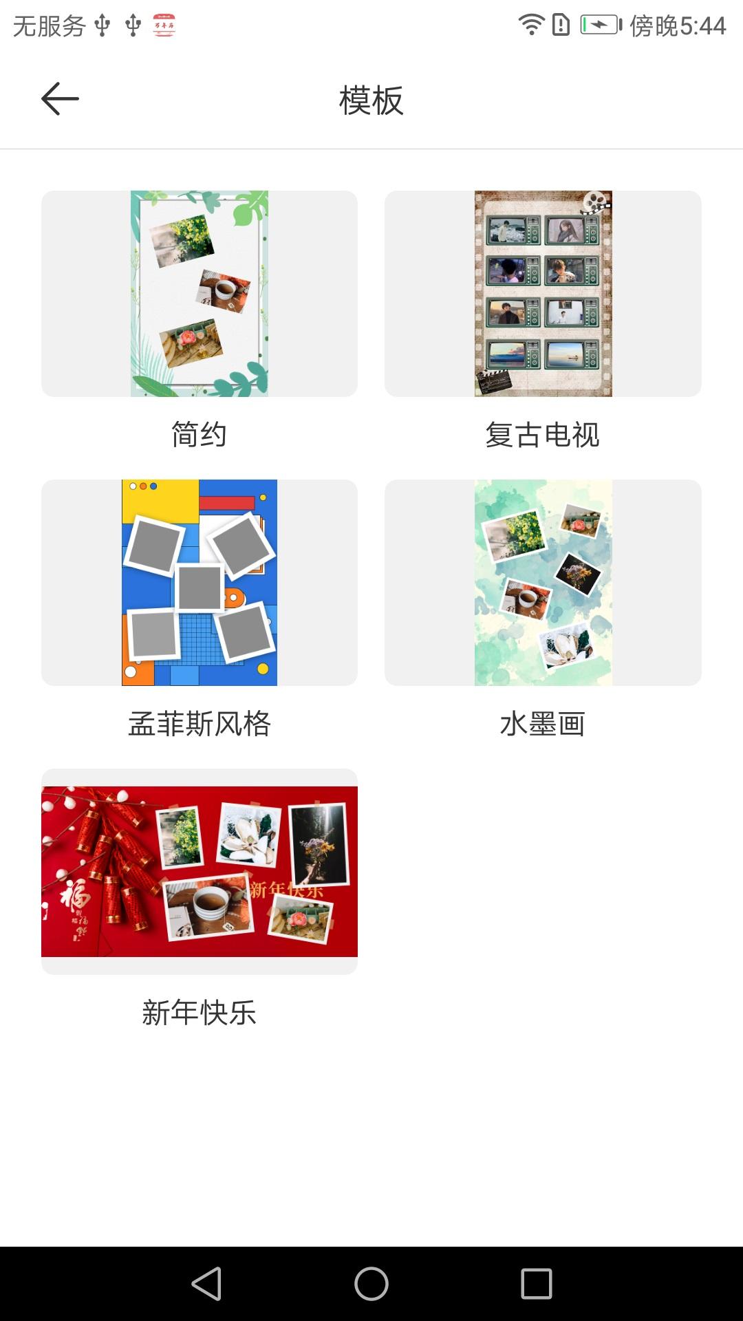 长图拼接拼图 v4.4.1