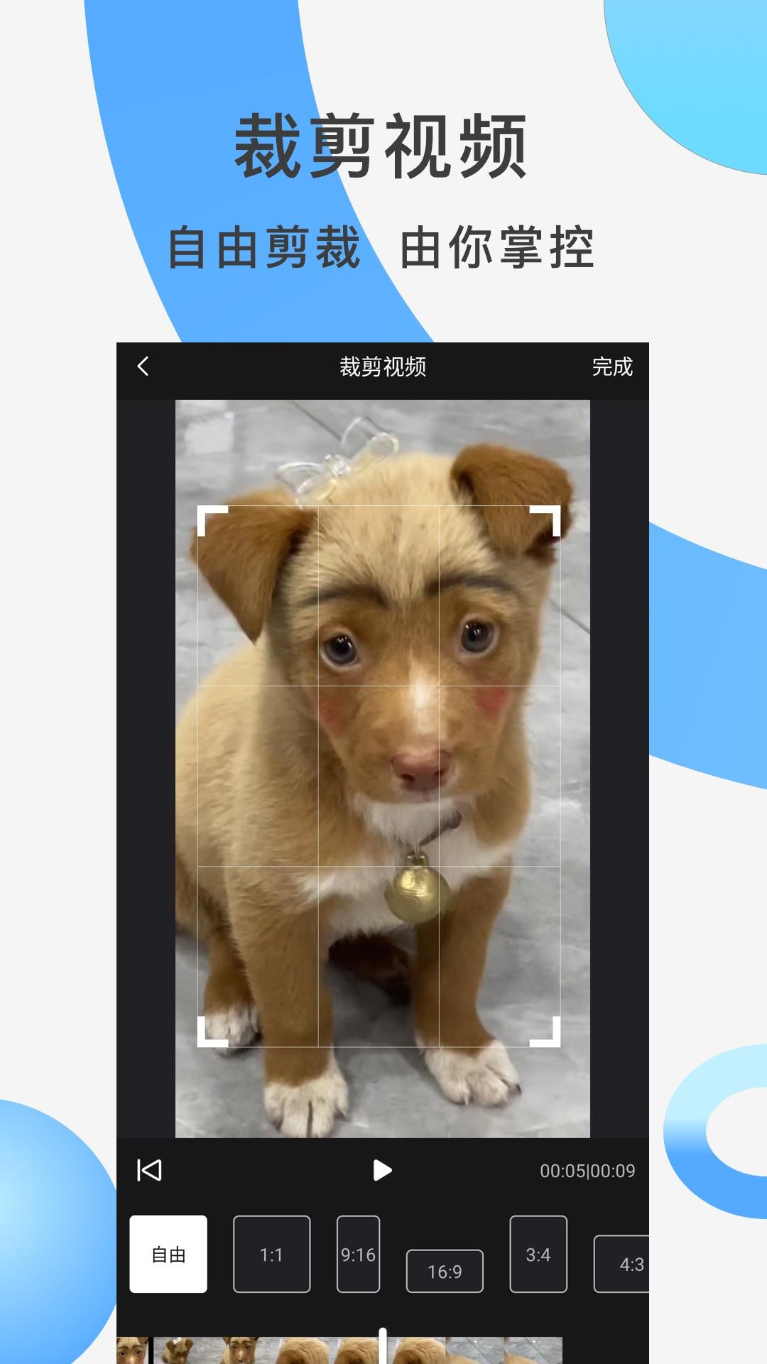 快速去水印 v3.2.4