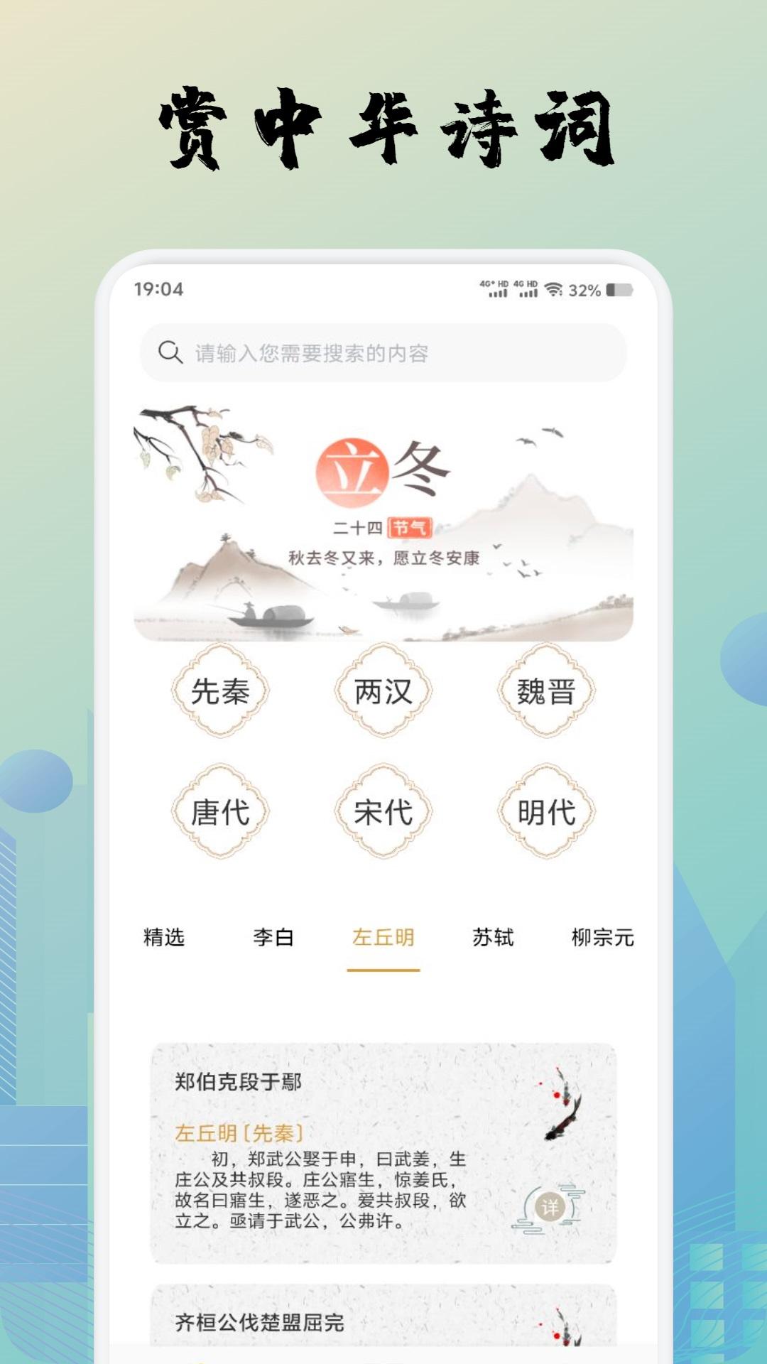 诗歌本 v6.1.3