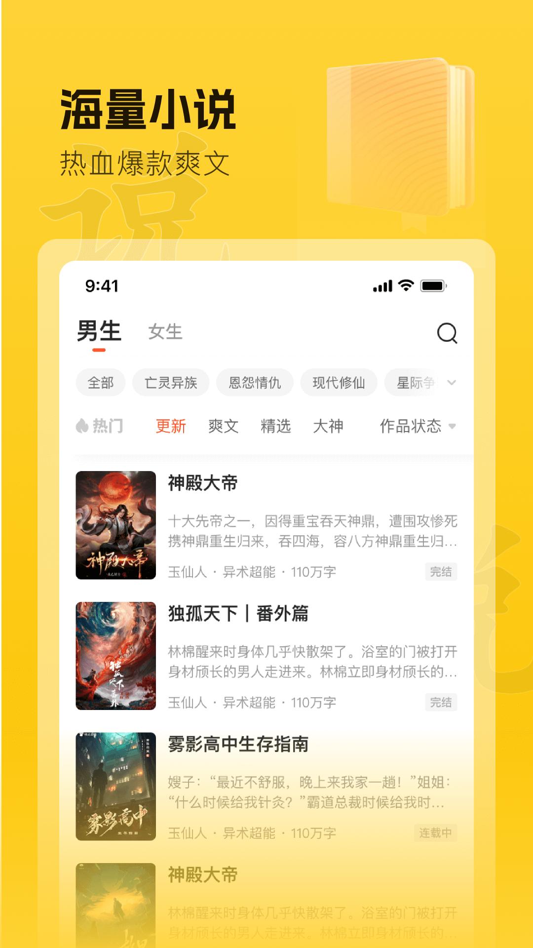 趣读书小说 v3.4.4