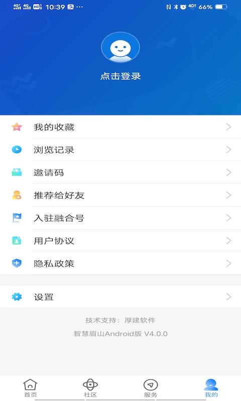智慧眉山 v6.0.1