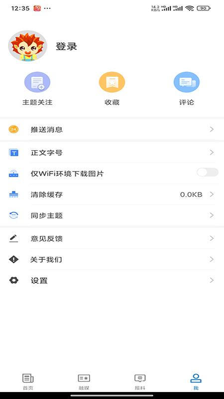 奇台好地方 v6.4.2