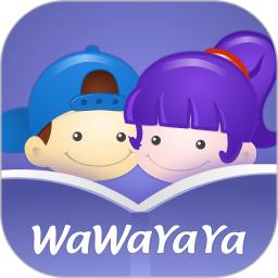 WaWaYaYa爱读家