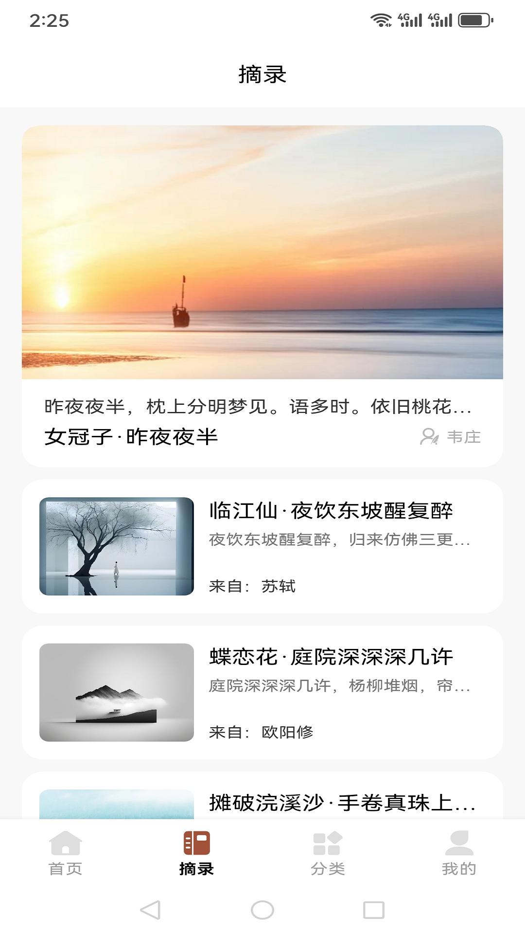 简读宝 v5.0.1