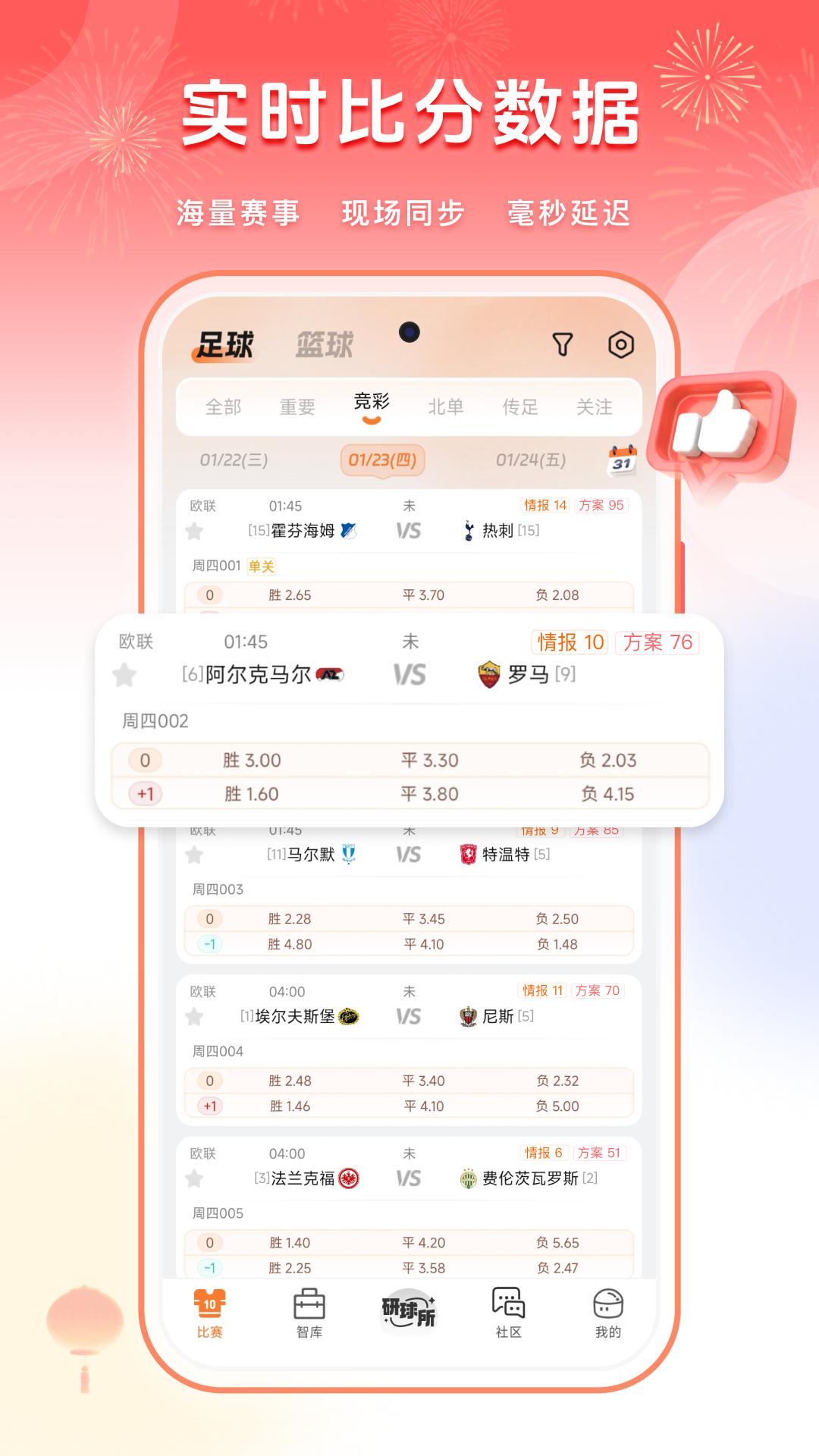 子弹体育 v6.5.1