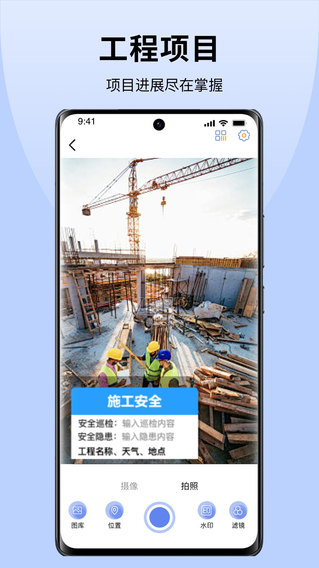 水印相机拍照王 v5.2.3
