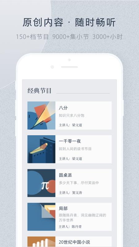 看理想 v6.0.1