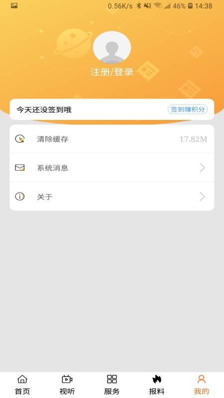 云上巴林左旗 v5.4.2